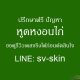 หูดหงอนไก่ ในช่องปากและอวัยวะเพศ อย่าซ้ำเติมด้วยการจี้เคมีรักษาปลายเหตุ