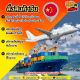 รับนำเข้าสินค้าจากจีน