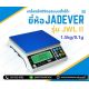 ตาชั่งดิจิตอล เครื่องชั่งตั้งโต๊ะ 1500g JADEVER รุ่น JWL II-1500K