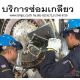 Amecoil, thread repair kit, ชุดซ่อมเกลียว, wire thread insert, ชุดซ่อมเกลียว