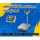 เครื่องชั่งตั้งพื้น 15kg ความละเอียด1g CAS HDI-15K แท่นขนาด30x40cm.