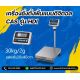 เครื่องชั่งตั้งพื้น 30kg ความละเอียด2g CAS HDI-30K แท่นขนาด30x40cm