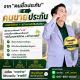เปิดรับรายได้เสริม รายได้หลัก สมัครนายหน้าขายประกันรถยนต์ กับศรีกรุงโบรคเกอร์
