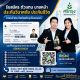 เปิดรับสมัครนายหน้าขายประกันรถยนต์ กับศรีกรุงโบรคเกอร์ ทำงานออนไลน์ ไม่ยังคับยอด