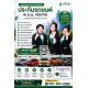 เปิดรับสมัครนายหน้าขายประกันรถยนต์ กับศรีกรุงโบรคเกอร์ ทำงานออนไลน์ ไม่ยังคับยอด