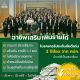 เปิดรับสมัครนายหน้าขายประกันรถยนต์ กับศรีกรุงโบรคเกอร์ ทำงานออนไลน์ ไม่ยังคับยอด