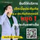 เปิดรับสมัครนายหน้าขายประกันรถยนต์ กับศรีกรุงโบรคเกอร์ ทำงานออนไลน์ ไม่ยังคับยอด
