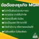 เปิดรับสมัครนายหน้าขายประกันรถยนต์ กับศรีกรุงโบรคเกอร์ ทำงานออนไลน์ ไม่ยังคับยอด