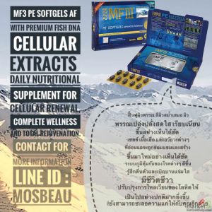 MF3 MFIII PE SoftGels Plus Advanced Formula