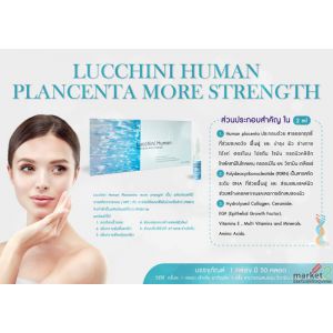 ขาย New!!! Lucchini Human / Plant ราคาปลีก-ส่ง