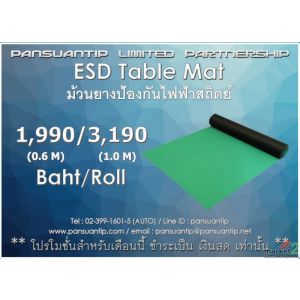 ESD Table Mat