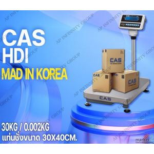 เครื่องชั่งตั้งพื้น 30kg ความละเอียด2g CAS HDI-30K แท่นขนาด30x40cm.