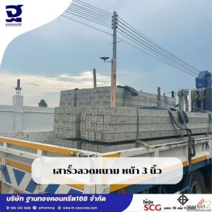 เสารั้วลวดหนาม  ราคาดี 