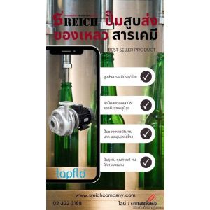 ปั๊มดูดของเหลวหนืด ปั๊มfood grade ปั๊มสแตนเลส stainless pump