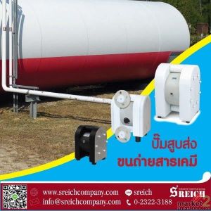 เอส ไรคส์ ปั๊ม Centrifugal สำหรับการขนถ่ายเคมีเข้มข้น