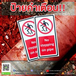 ป้ายคำเตือน