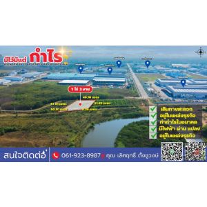ขายถูกมาก!! ที่ดินทำเลทอง 1 ไร่ 2 งาน ติดนิคมฯนวนคร อ.สูงเนิน จ.โคราช 