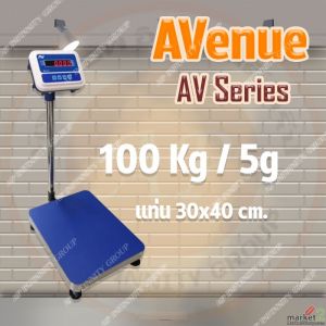  เครื่องชั่งตั้งพื้น 100kg แท่น 30x40cm ยี่ห้อ AVENUE รุ่น AV Series