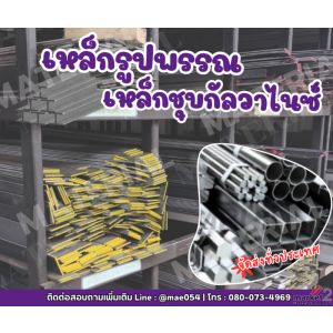 เหล็กรูปพรรณ