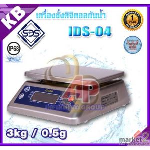 เครื่องชั่งกันน้ำ แบบตั้งโต๊ะ 3kg IDS-04 ยี่ห้อ SDS ป้องกันน้ำและฝุ่นระดับ IP68