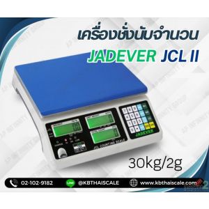 ตาชั่งนับจำนวน30kg ความละเอียด2g JADEVER JCL II-30k