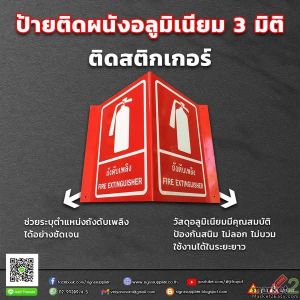 ป้ายติดผนัง3มิติ