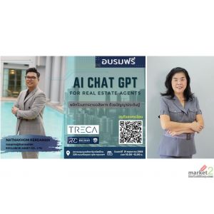 จัดอบรมฟรีหัวข้อ Smart Agents with AI ปิดการขายอสังหาฯ ด้วย Chat GPT