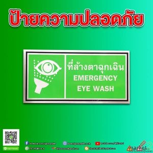 ป้ายภาพสัญลักษณ์