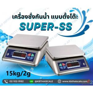 ตาชั่งกันน้ำ 15Kg ZEPPER SUPER-SS พร้อมใบตรวจรับรองโดยสำนักงานชั่งตวงวัด