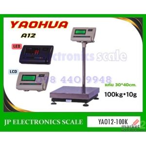 เครื่องชั่ง100kg ค่าละเอียด10g ยี่ห้อYAOHUA รุ่นA12 ขนาดแท่นชั่ง 30*40cm.   