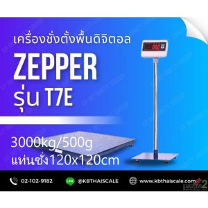 เครื่องชั่งวางพื้น3ตัน เเท่นชั่ง120x120CM ZEPPER รุ่น T7E-FW120X120