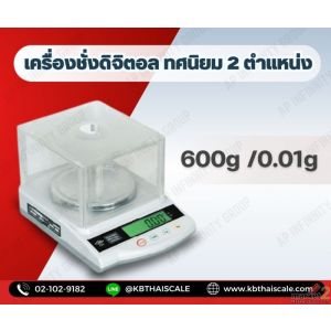 เครื่องชั่งละเอียดสูง Precision Balance รุ่น HS-Series พิกัด 600g ละเอียด 0.01g