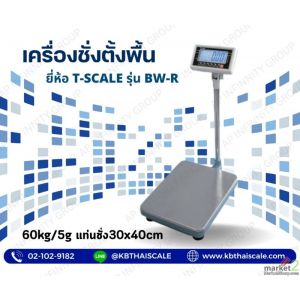ตาชั่ง60กิโลกรัม ความละเอียด5g แท่น30x40cm BW-3040-60