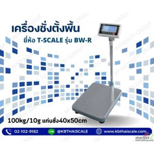 ตาชั่ง100กิโลกรัม ความละเอียด10g แท่น40x50cm BW-4050-100 