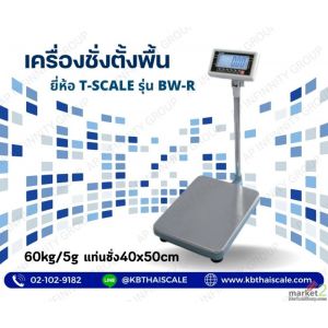 ตาชั่ง60กิโลกรัม ความละเอียด5g แท่น40x50cm. BW-4050-60