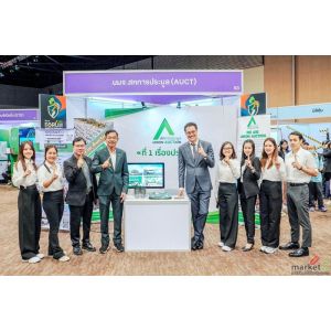 AUCT ร่วมงานพบนักลงทุน “มหกรรมรวมพลังคน mai ครั้งที่ 9”