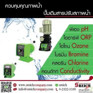 ปั๊มโดสเคมี EMEC metering pump ด้วยหน้าจอ LCD พร้อมตั้งค่าภาษาอังกฤษเข้าใจง่ายที
