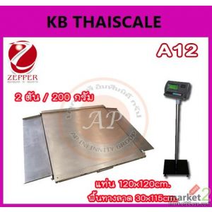 เครื่องชั่งสแตนเลส  ZEPPER A12-FSS1212-1000 พร้อมพื้นทางลาด
