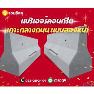 แบริเออ