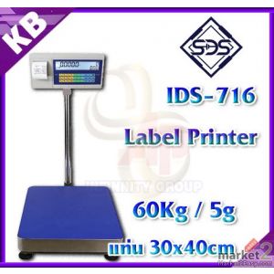 เครื่องชั่งน้ำหนักตั้งพื้น 60kg ยี่ห้อ SDS รุ่น IDS716 มี Built-In Printer