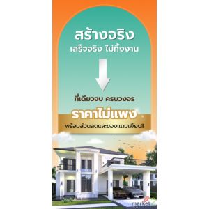 รับสร้างบ้านครบวงจร ในอุดรธานี หนองบัวลำภู หนองคายและใกล้เคียง ทีมงานมืออาชีพ 