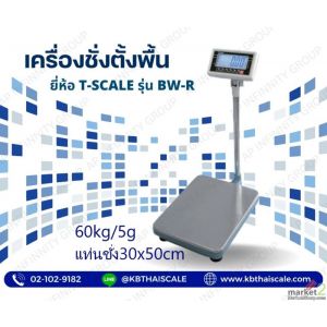 ตาชั่ง60กิโลกรัม ความละเอียด5g BW-3040-60