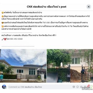 CNX ต่อเติมบ้าน เชียงใหม่