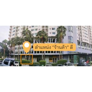 ลดราคาพิเศษ!! ขายร้านค้าในคอนโดศุภาลัยปาร์ค ราชพฤกษ์-เพชรเกษม ทำเลทอง ใกล้รถไฟ