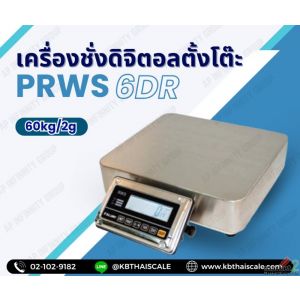 เครื่องชั่งตั้งโต๊ะ 60kg ยี่ห้อ T-SCALE รุ่น PRWS 