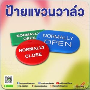 ชัดเจนทุกจุด เสริมความปลอดภัยทุกวาล์ว! ป้ายแขวนวาล์วอะคริลิค ทนทาน สวยงาม ใช้งาน...