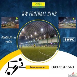 S.W. FOOTBALL CLUB  สนามฟุตบอลในร่ม ขนาดมาตรฐาน บางบัวทอง