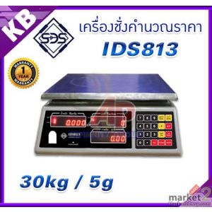 เครื่องชั่งคำนวณราคา 30kg ความละเอียด 5g  ยี่ห้อ SDS รุ่น IDS813
