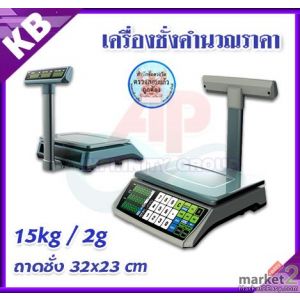 เครื่องชั่งคำนวณราคา 15kg ความละเอียด 2g ยี่ห้อ K-SCALE