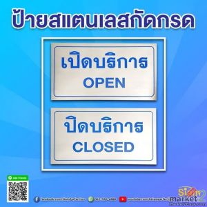 เพิ่มภาพลักษณ์ให้องค์กร ด้วย ป้ายสแตนเลสกัดกรด คมชัด ทนทาน ไม่ลอก ไม่ซีด